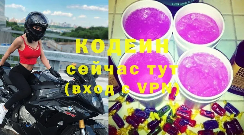 Codein Purple Drank  Дубовка 